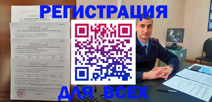 временная регистрация госуслуги в Новотроицке